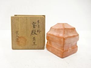 楽焼　吉村楽入造　宝殿　蓋置